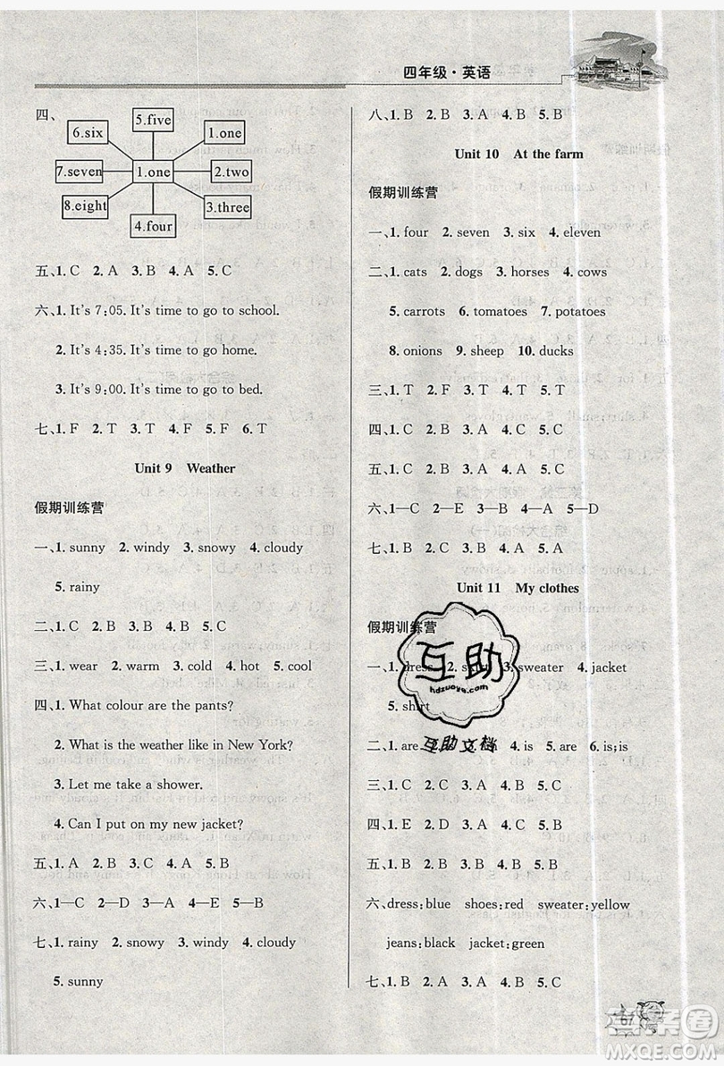 2019年年度總復(fù)習(xí)精要復(fù)習(xí)總動(dòng)員四年級(jí)英語(yǔ)人教版答案