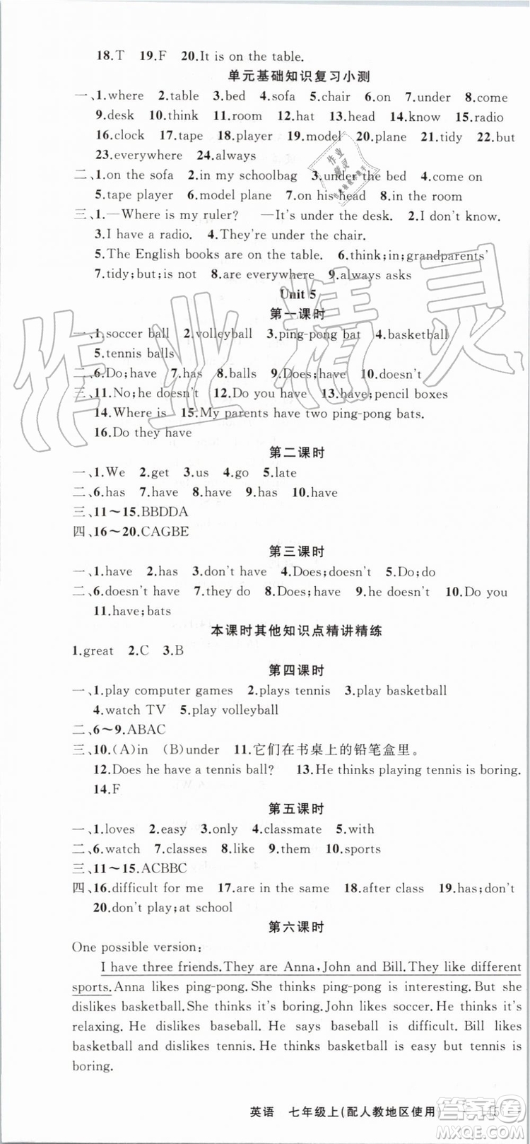 2019年原創(chuàng)新課堂七年級英語上冊人教版參考答案