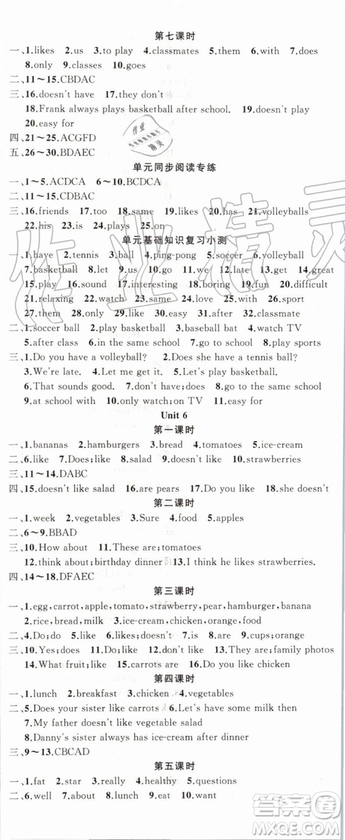 2019年原創(chuàng)新課堂七年級英語上冊人教版參考答案