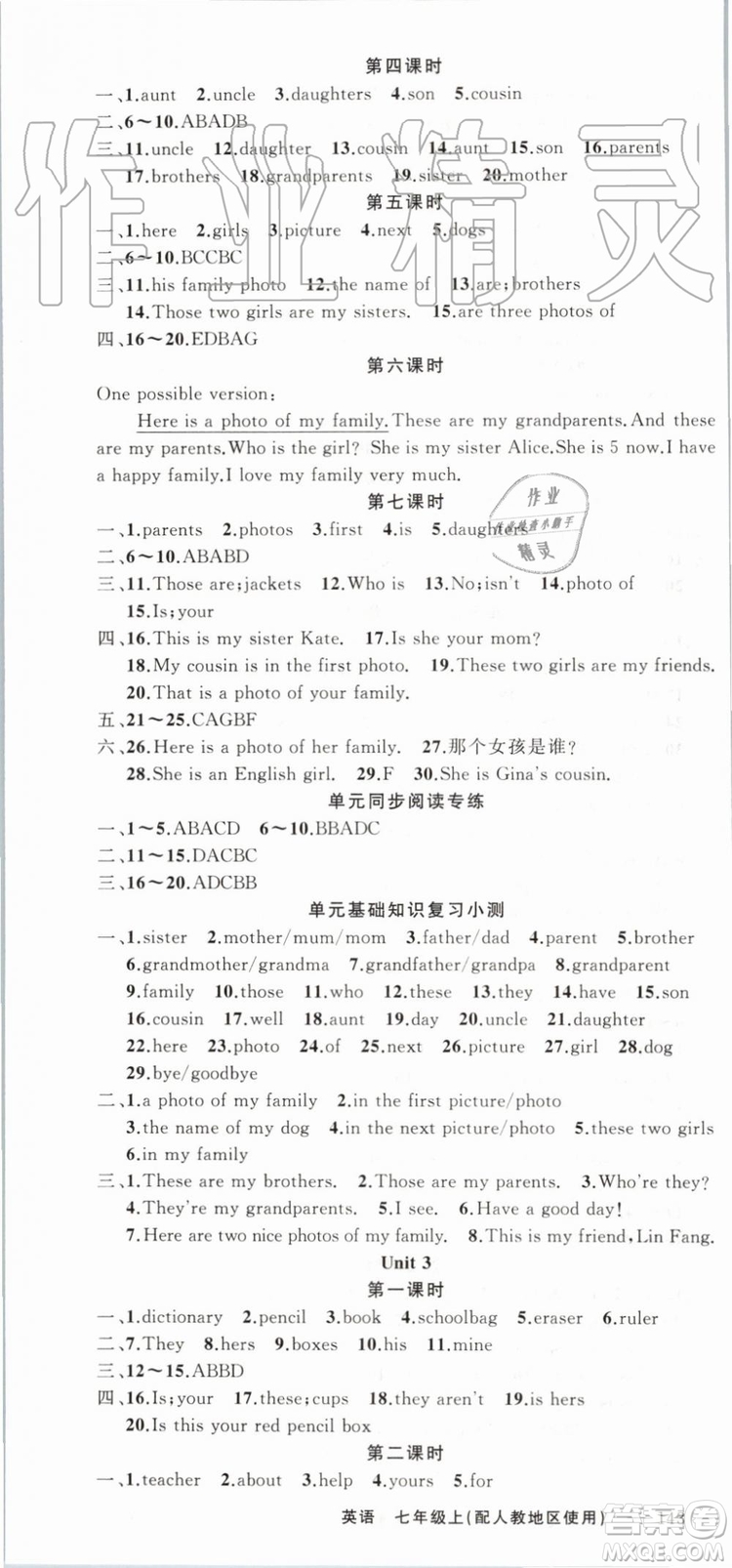 2019年原創(chuàng)新課堂七年級英語上冊人教版參考答案