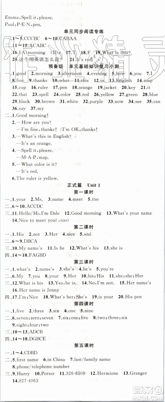 2019年原創(chuàng)新課堂七年級英語上冊人教版參考答案