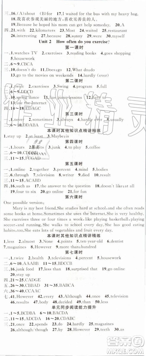 2019年原創(chuàng)新課堂八年級(jí)英語上冊人教版答案