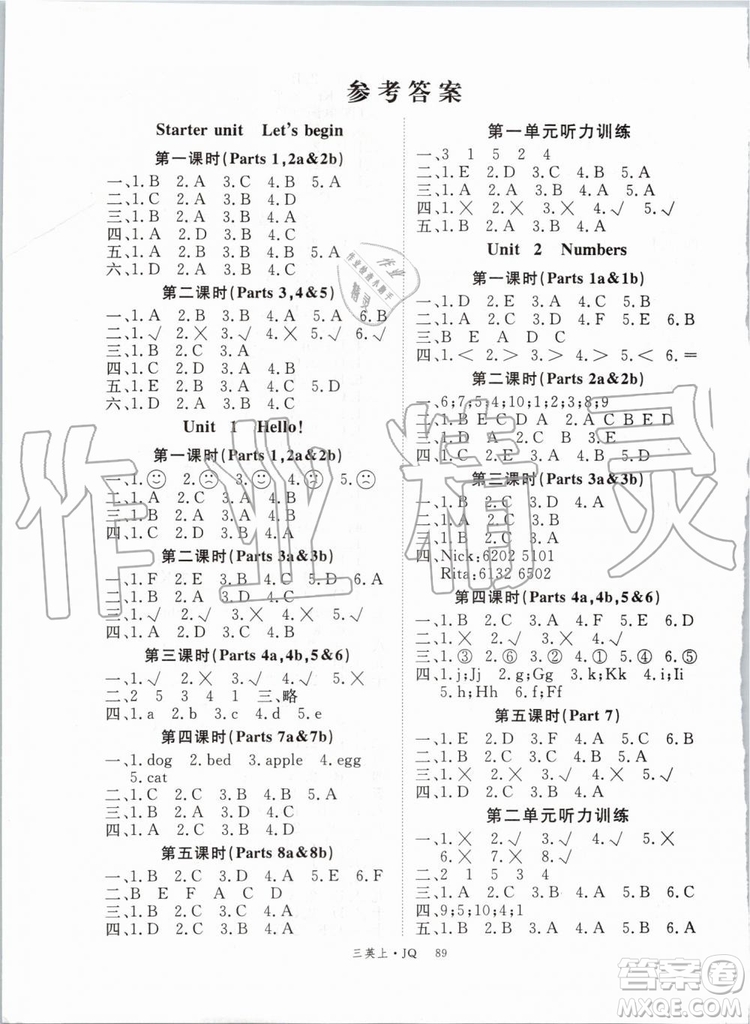 武漢專用版2019秋優(yōu)翼叢書學(xué)練優(yōu)英語三年級上冊JQ劍橋版參考答案