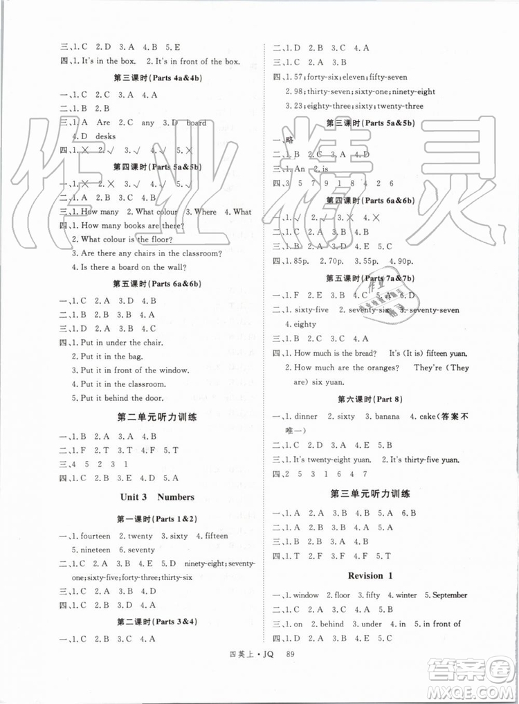 武漢專用版2019秋優(yōu)翼叢書學(xué)練優(yōu)英語四年級上冊JQ劍橋版參考答案