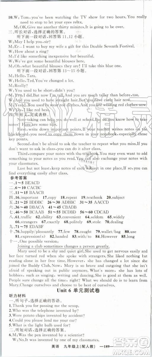 2019年四清導(dǎo)航九年級英語上冊人教版參考答案