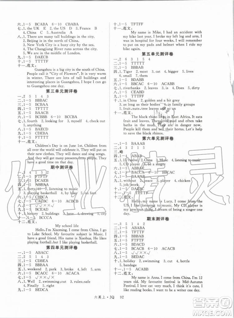 武漢專用版2019秋優(yōu)翼叢書學(xué)練優(yōu)英語六年級上冊JQ劍橋版參考答案