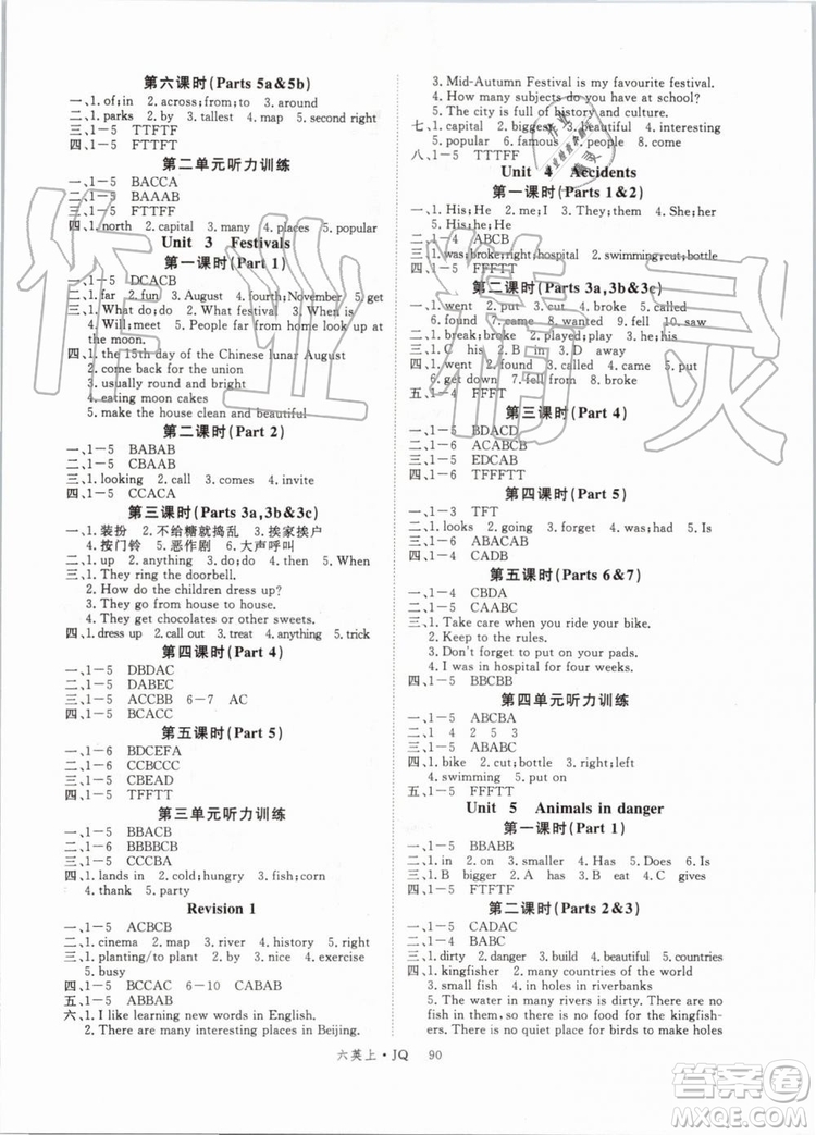 武漢專用版2019秋優(yōu)翼叢書學(xué)練優(yōu)英語六年級上冊JQ劍橋版參考答案