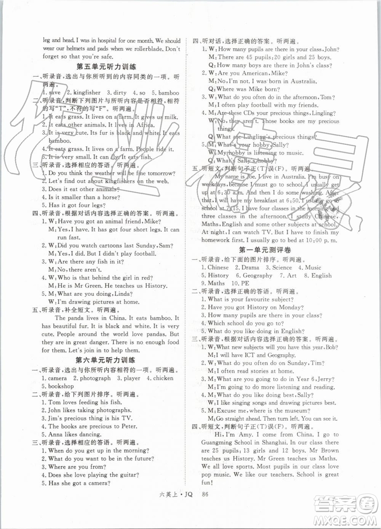 武漢專用版2019秋優(yōu)翼叢書學(xué)練優(yōu)英語六年級上冊JQ劍橋版參考答案