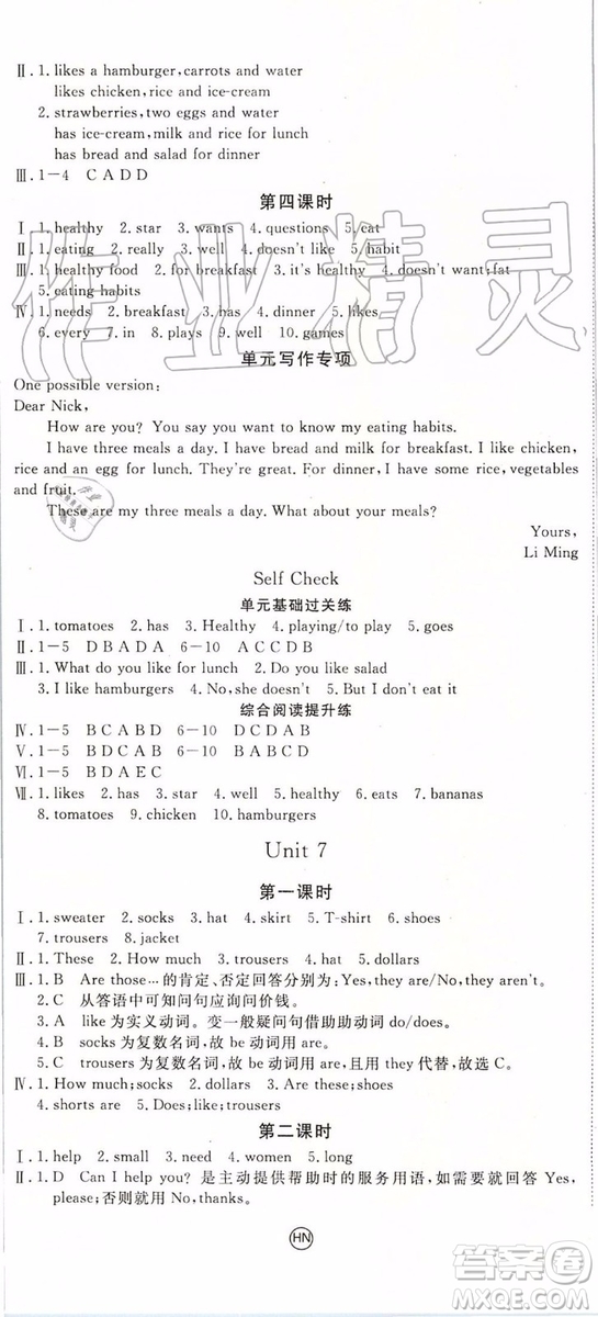 河南專用2019年優(yōu)翼學(xué)練優(yōu)七年級英語上冊人教版參考答案