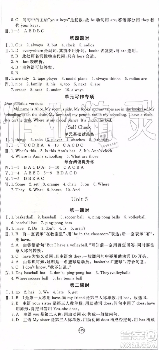 河南專用2019年優(yōu)翼學(xué)練優(yōu)七年級英語上冊人教版參考答案