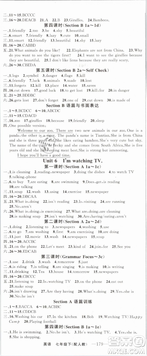 2019年四清導(dǎo)航七年級(jí)英語(yǔ)下冊(cè)人教版參考答案