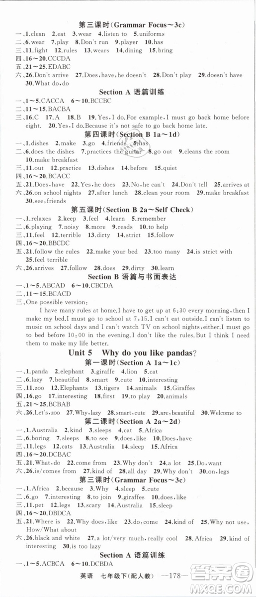 2019年四清導(dǎo)航七年級(jí)英語(yǔ)下冊(cè)人教版參考答案