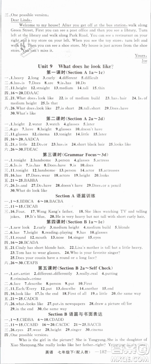 2019年四清導(dǎo)航七年級(jí)英語(yǔ)下冊(cè)人教版參考答案