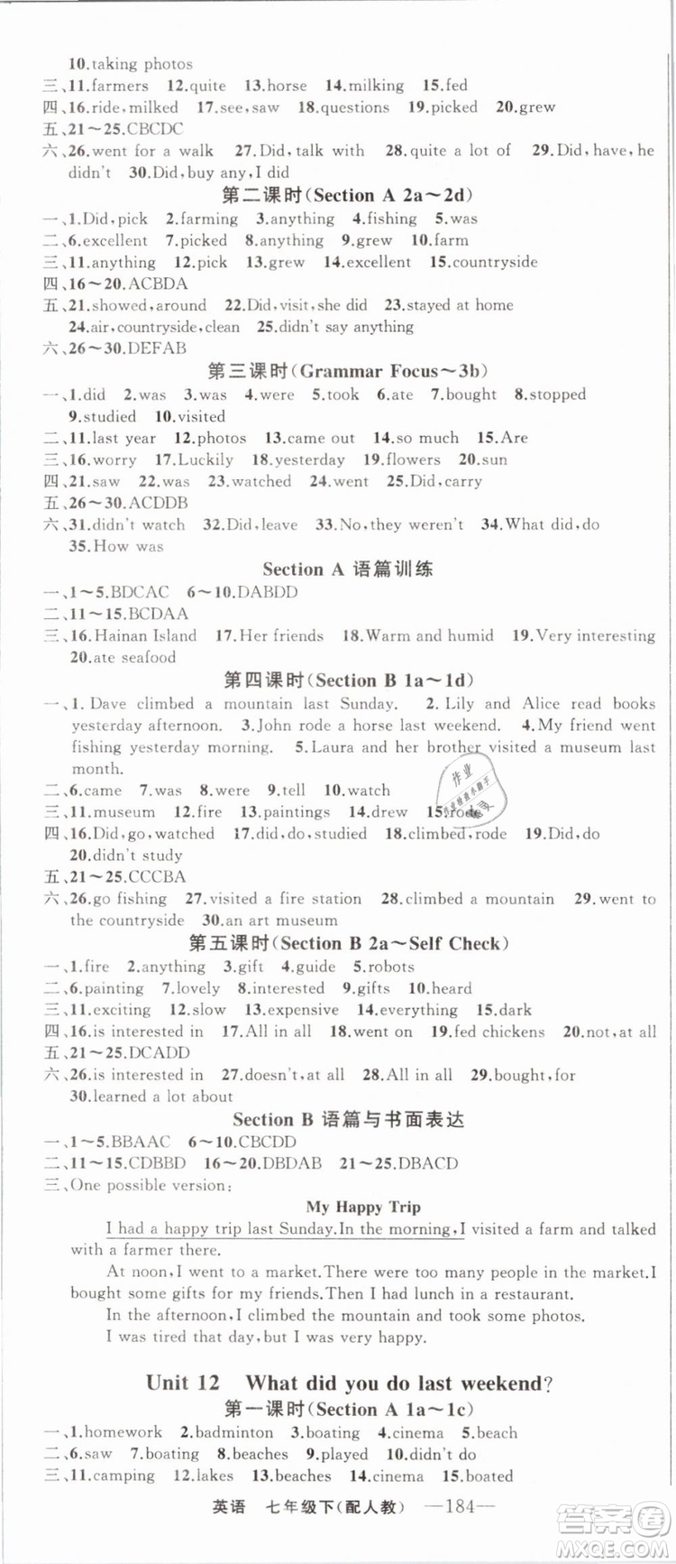 2019年四清導(dǎo)航七年級(jí)英語(yǔ)下冊(cè)人教版參考答案