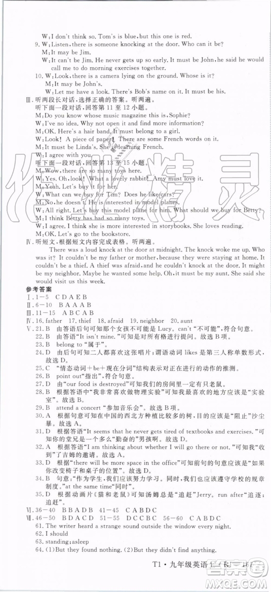 2019秋優(yōu)翼叢書學(xué)練優(yōu)英語九年級(jí)上冊(cè)RJ人教版參考答案