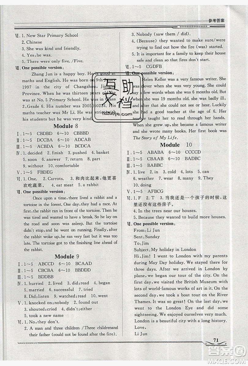 2019文軒圖書(shū)假期生活指導(dǎo)暑假七年級(jí)英語(yǔ)外研版答案