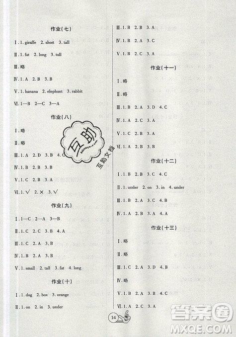 2019年全優(yōu)假期派暑假三年級英語人教版參考答案