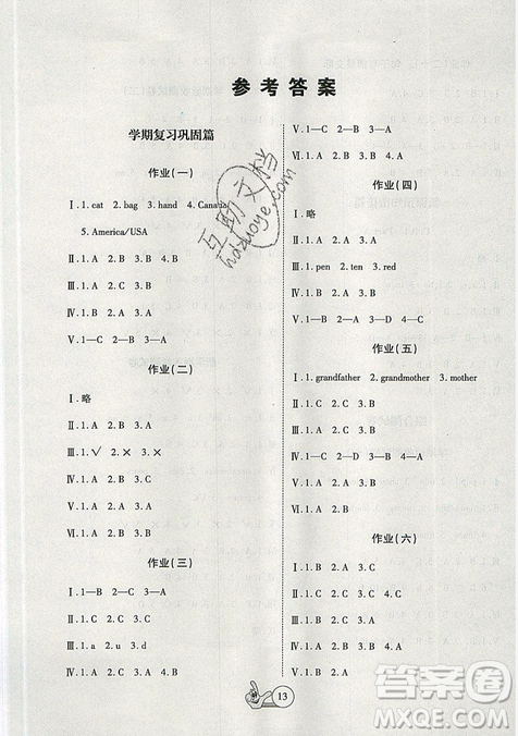 2019年全優(yōu)假期派暑假三年級英語人教版參考答案