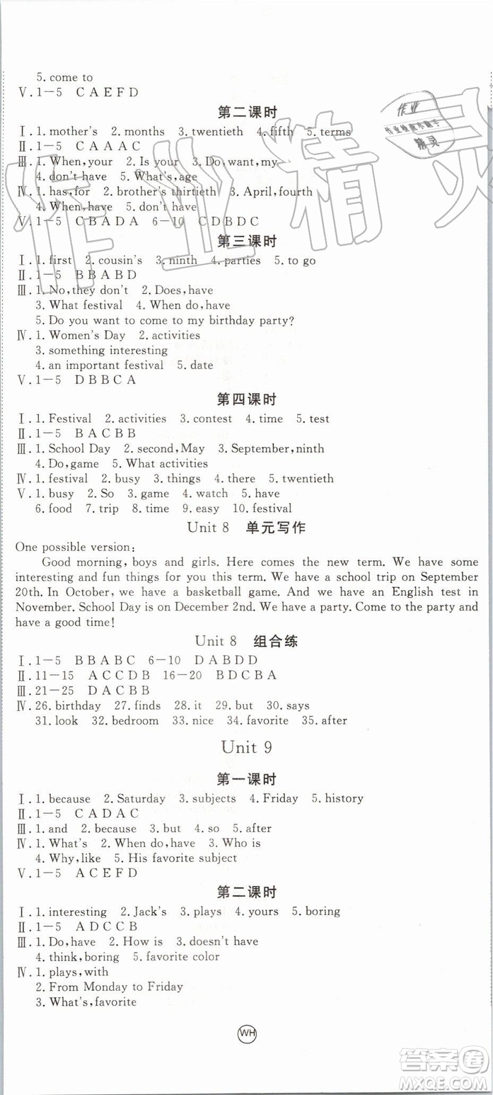 武漢專版2019年優(yōu)翼學(xué)練優(yōu)七年級(jí)英語上冊(cè)RJ人教版參考答案