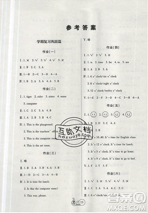 2019年全優(yōu)假期派暑假四年級英語人教版參考答案