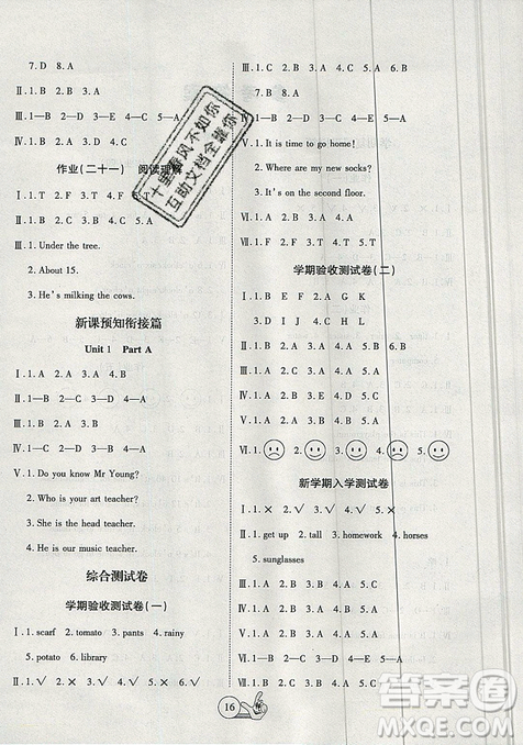 2019年全優(yōu)假期派暑假四年級英語人教版參考答案