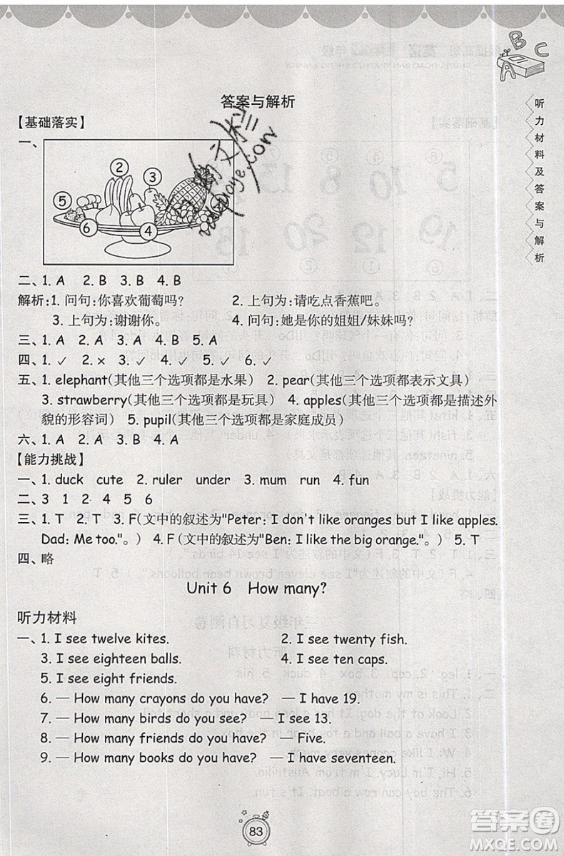 暑假銜接2019年暑假提高班3升4年級(jí)英語參考答案