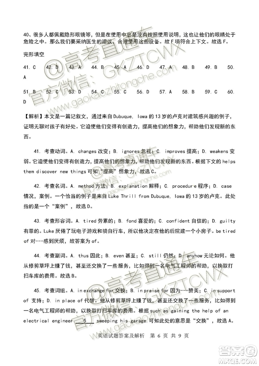 2020屆衡陽市第八中學(xué)新高三摸底檢測英語試題及答案