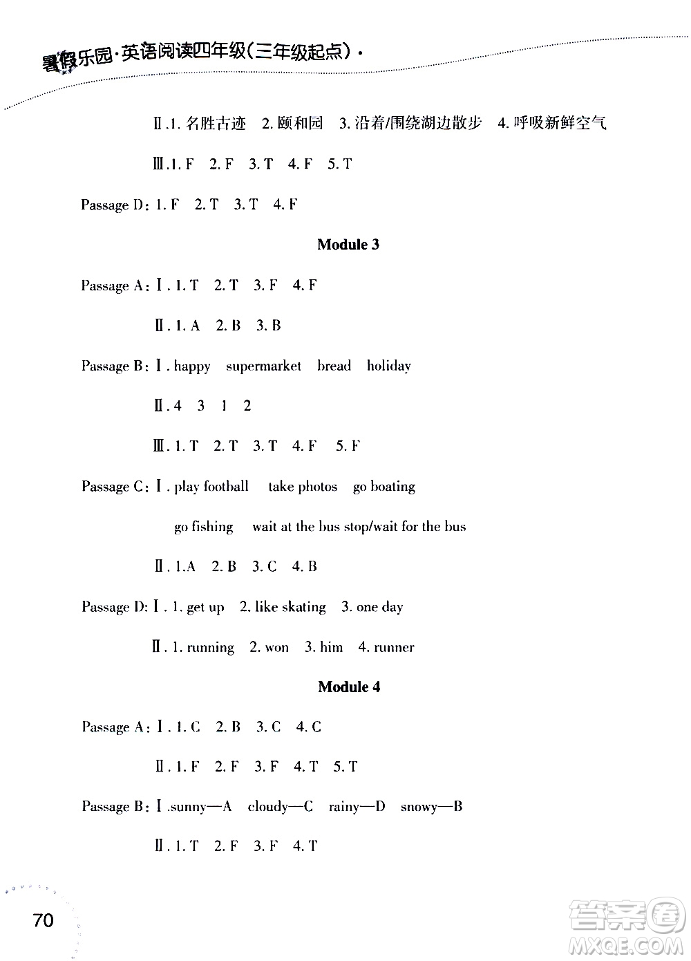 遼寧師范大學(xué)出版社2019年暑假樂園四三年級(jí)英語(yǔ)閱讀人教版版參考答案