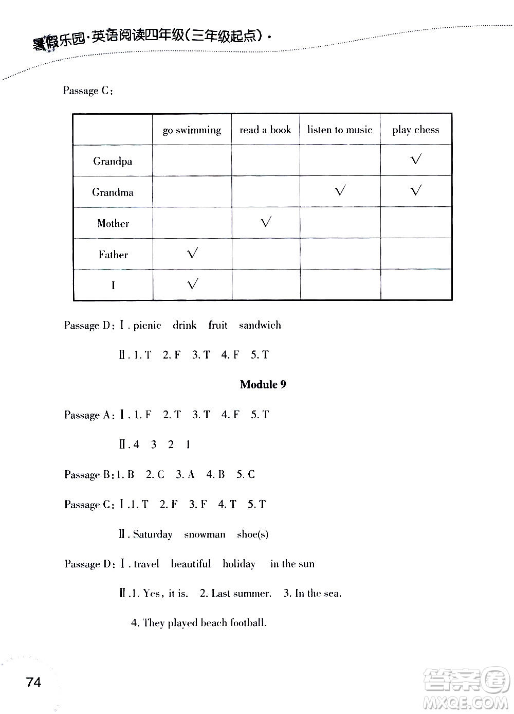 遼寧師范大學(xué)出版社2019年暑假樂園四三年級(jí)英語(yǔ)閱讀人教版版參考答案