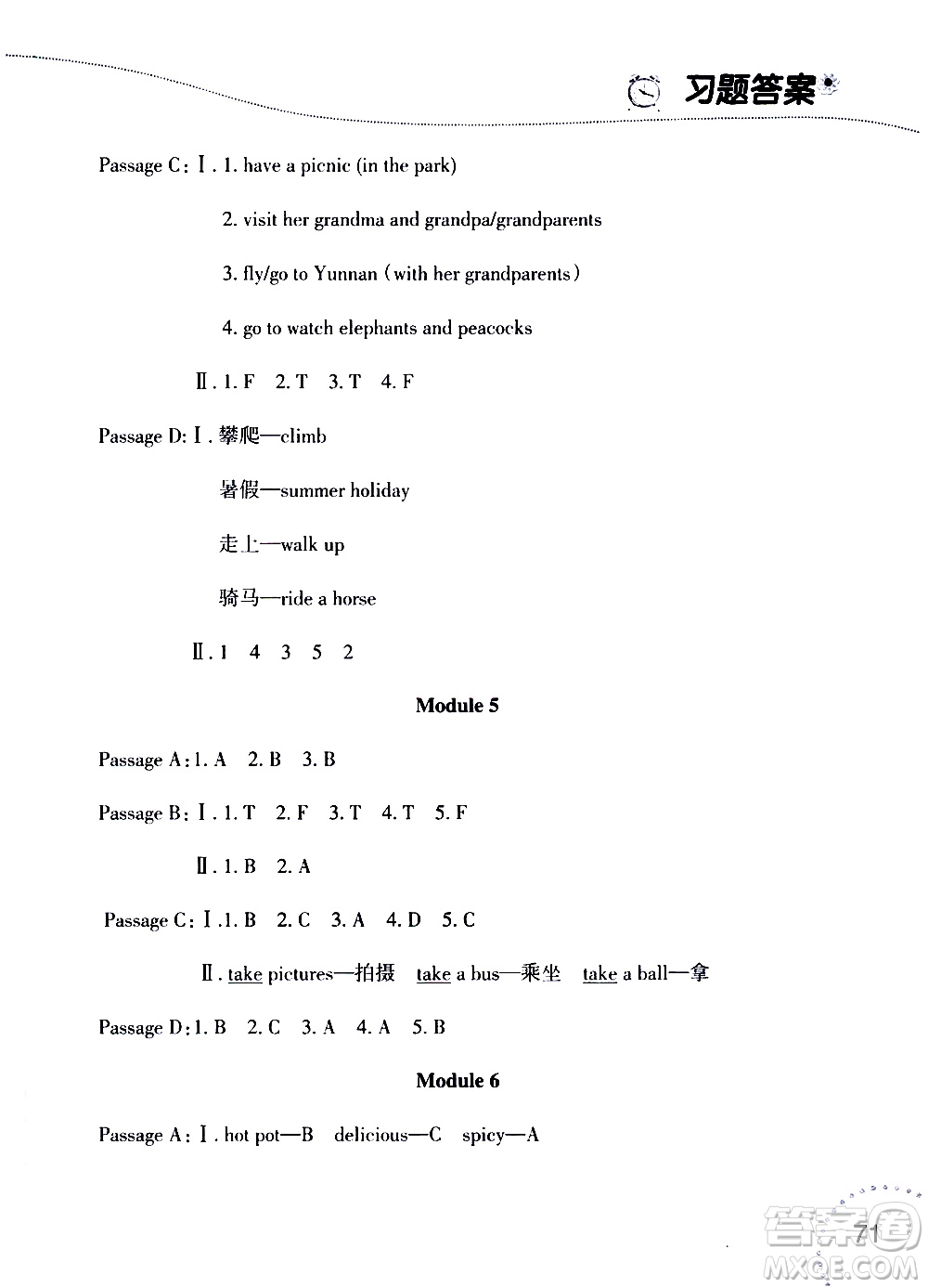 遼寧師范大學(xué)出版社2019年暑假樂園四三年級(jí)英語(yǔ)閱讀人教版版參考答案