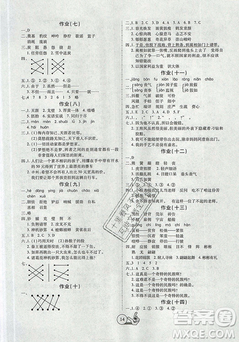 2019年全優(yōu)假期派暑假五年級語文人教版參考答案