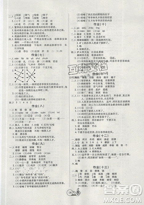 2019年全優(yōu)假期派暑假五年級語文北師大版參考答案