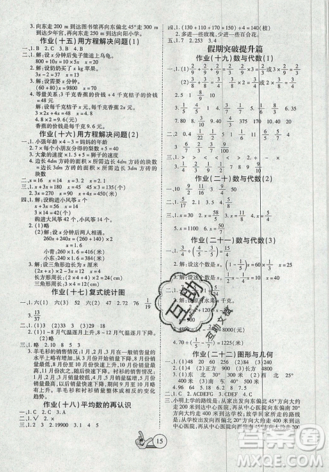 2019年全優(yōu)假期派暑假五年級數(shù)學北師大版參考答案