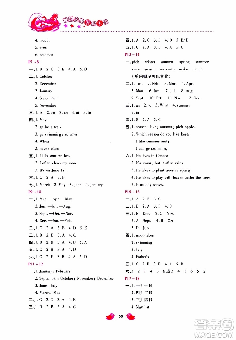 2019年世超金典暑假樂園五年級(jí)英語(yǔ)RJ人教版參考答案