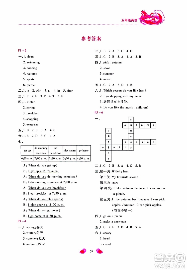 2019年世超金典暑假樂園五年級(jí)英語(yǔ)RJ人教版參考答案