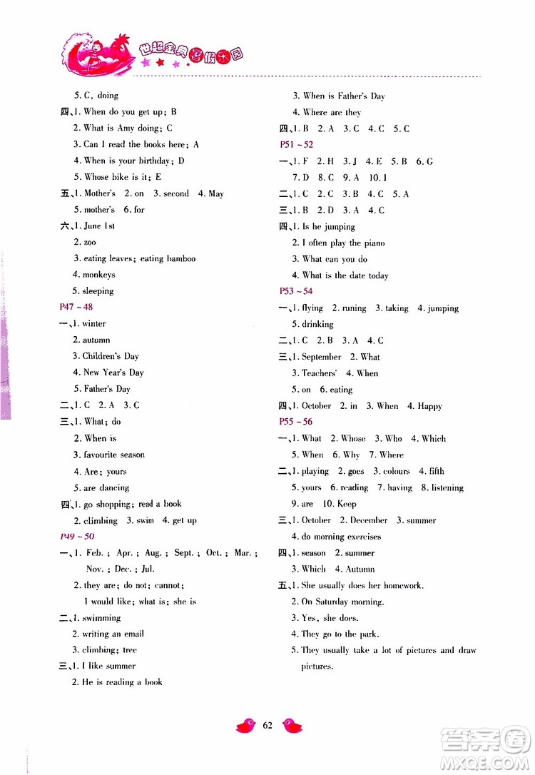 2019年世超金典暑假樂園五年級(jí)英語(yǔ)RJ人教版參考答案