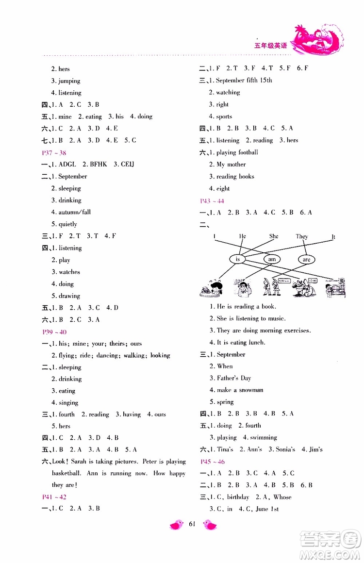 2019年世超金典暑假樂園五年級(jí)英語(yǔ)RJ人教版參考答案