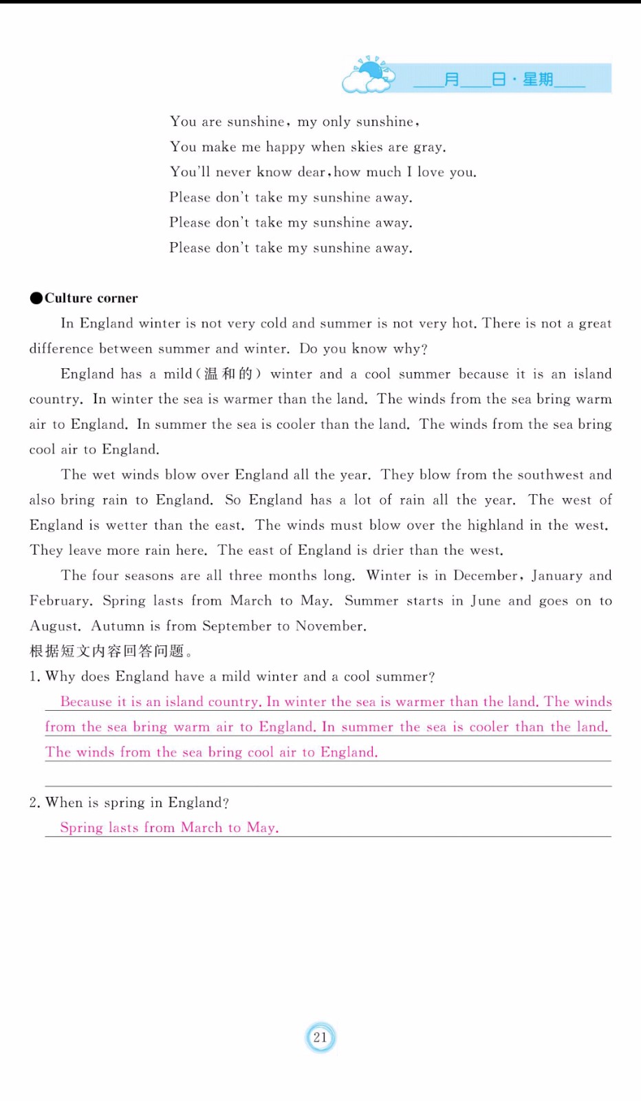 芝麻開(kāi)花2019年暑假作業(yè)七年級(jí)英語(yǔ)人教版參考答案