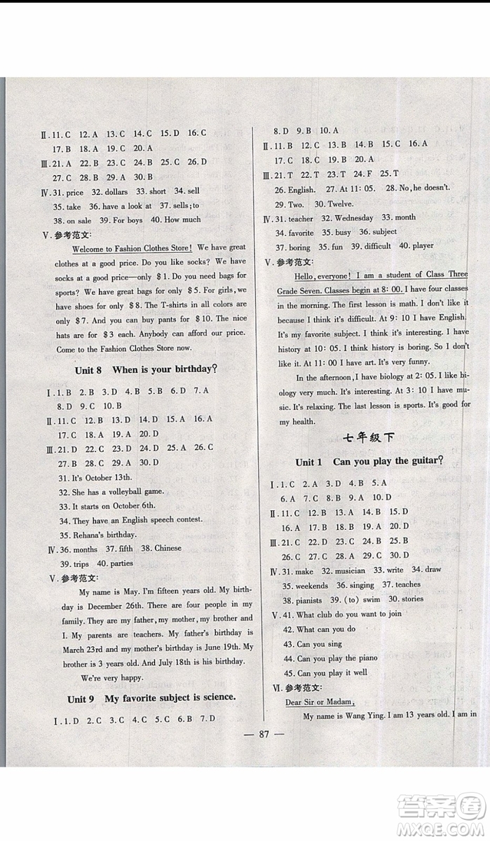 2019年高效A計(jì)劃期末暑假銜接七年級(jí)英語(yǔ)人教版RJ參考答案