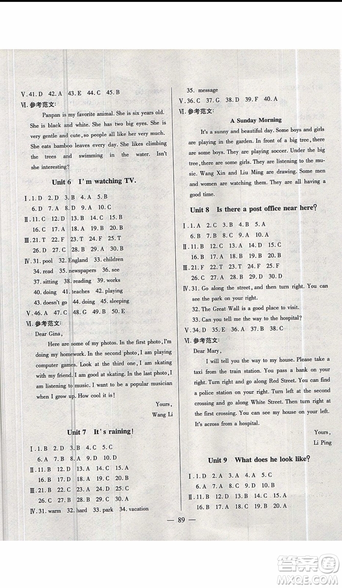 2019年高效A計(jì)劃期末暑假銜接七年級(jí)英語(yǔ)人教版RJ參考答案