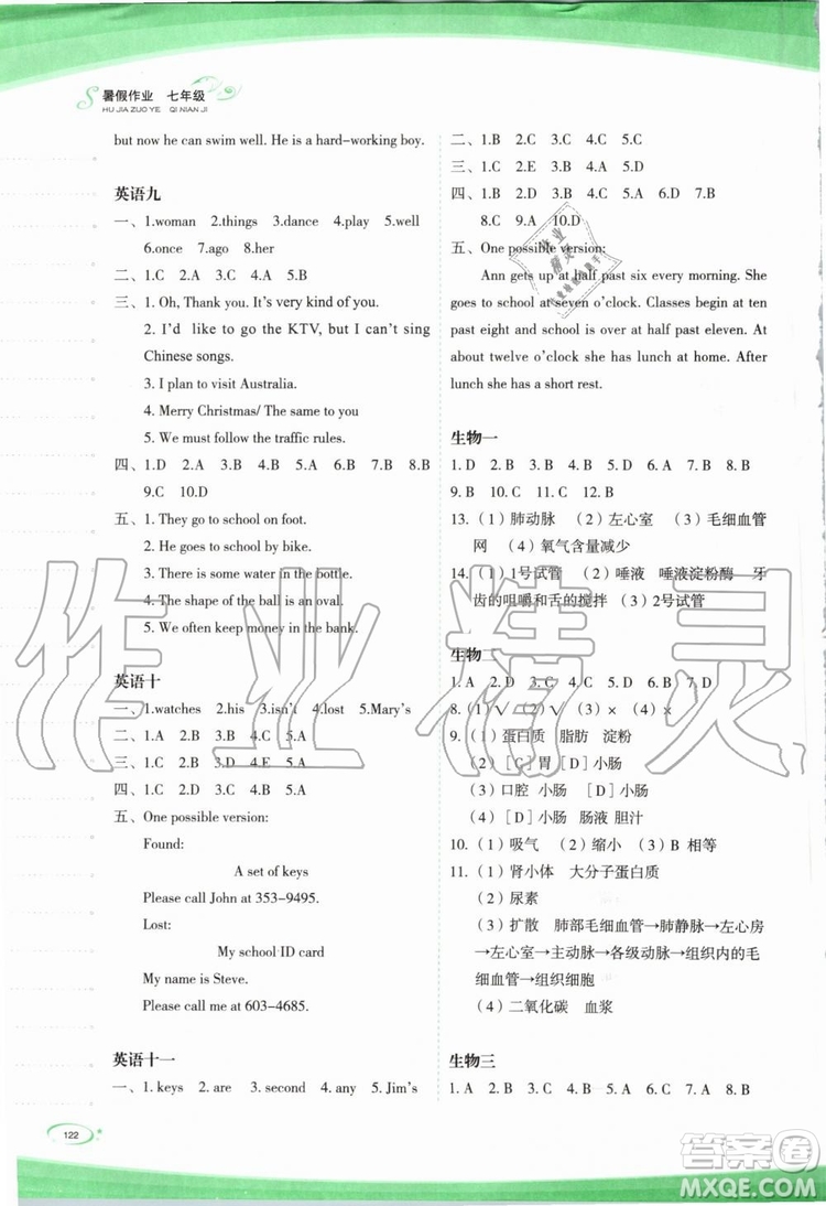 2019年核按鈕暑假作業(yè)七年級(jí)下冊(cè)合訂本參考答案