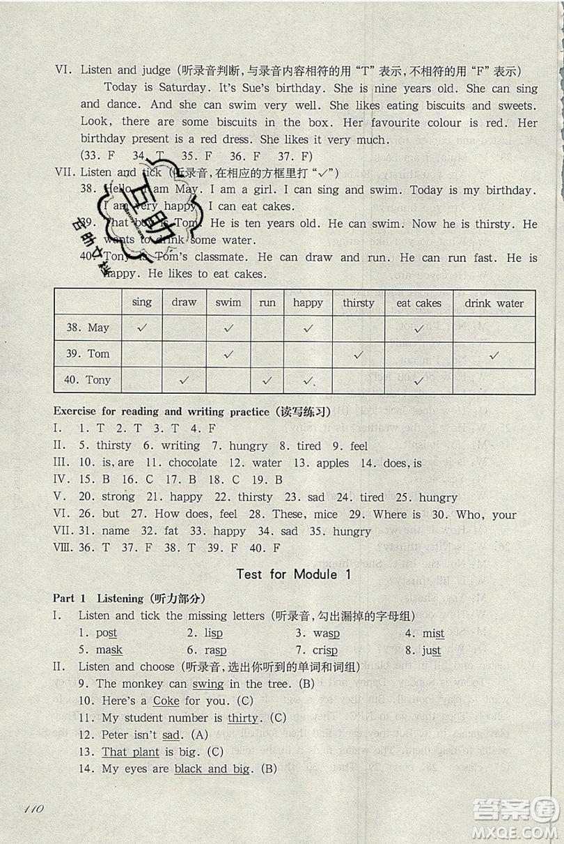 華東師范大學出版社2019華東師大版一課一練英語N版四年級第一學期答案