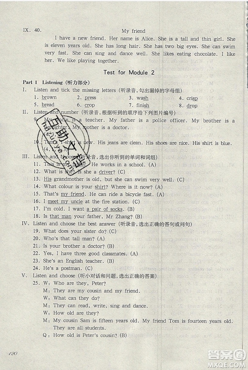 華東師范大學出版社2019華東師大版一課一練英語N版四年級第一學期答案