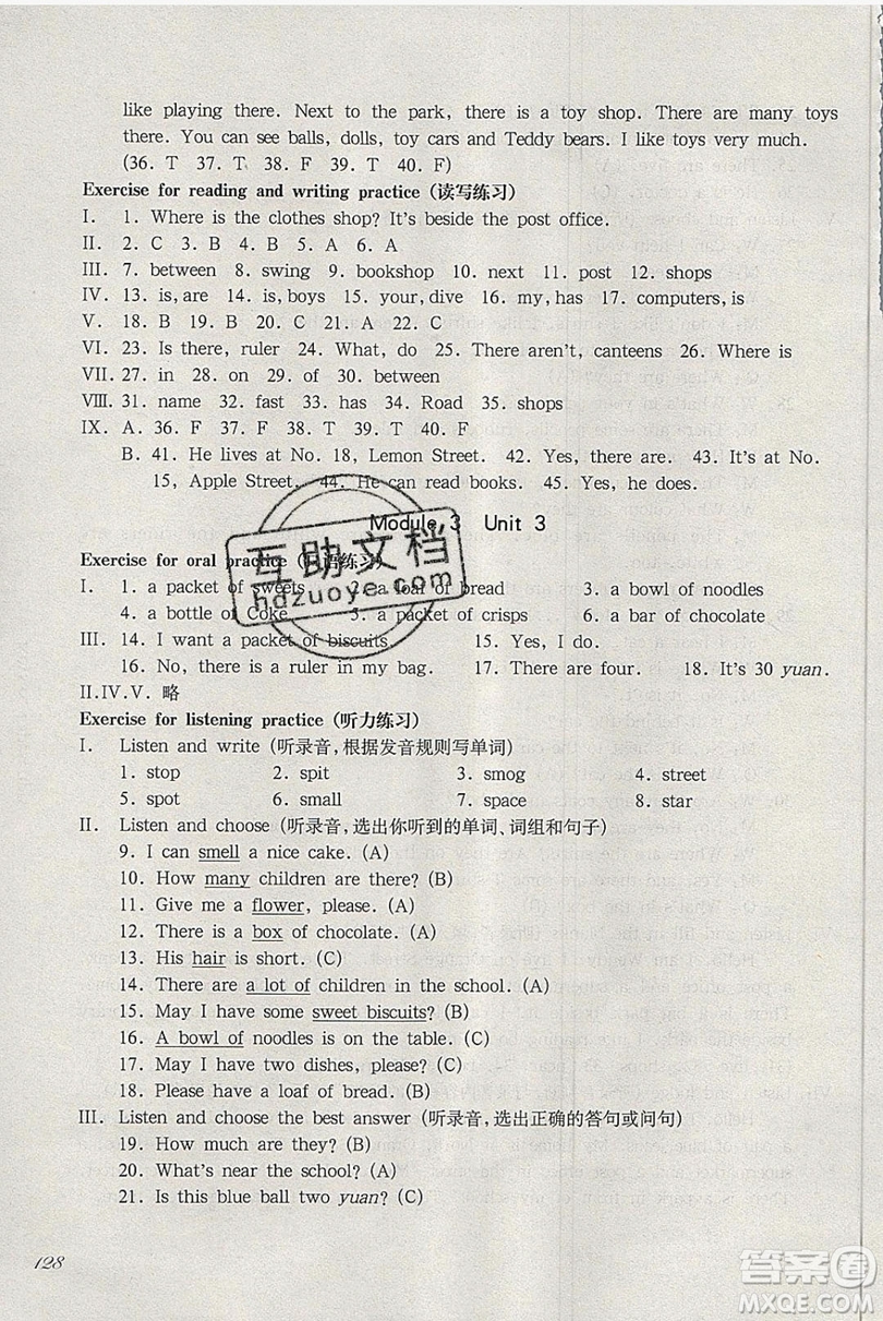 華東師范大學出版社2019華東師大版一課一練英語N版四年級第一學期答案