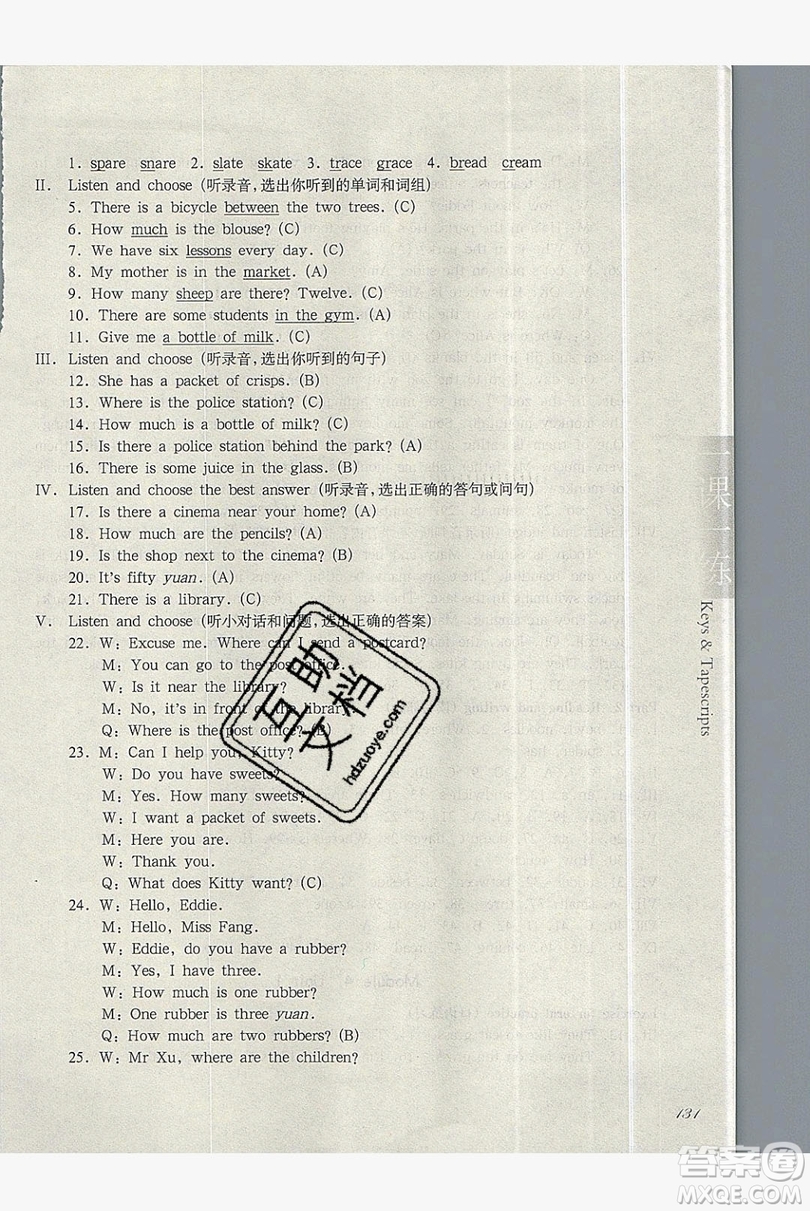 華東師范大學出版社2019華東師大版一課一練英語N版四年級第一學期答案