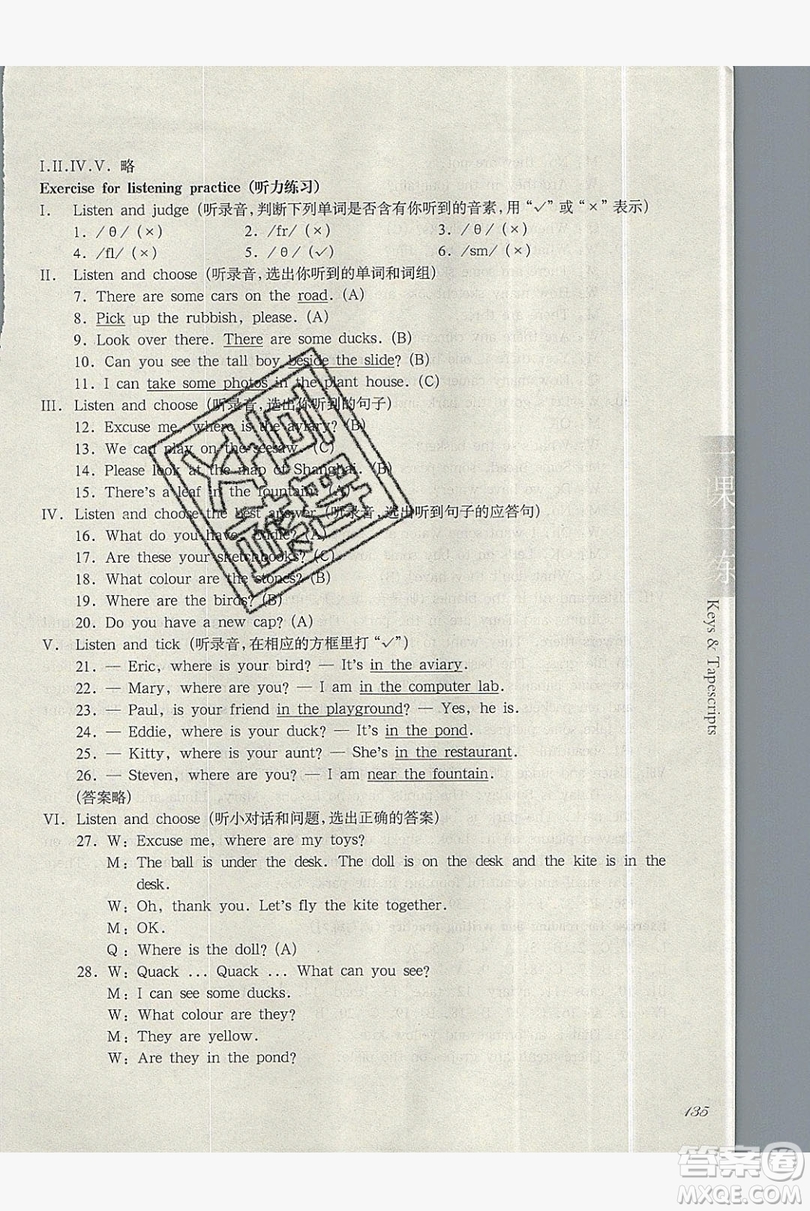 華東師范大學出版社2019華東師大版一課一練英語N版四年級第一學期答案