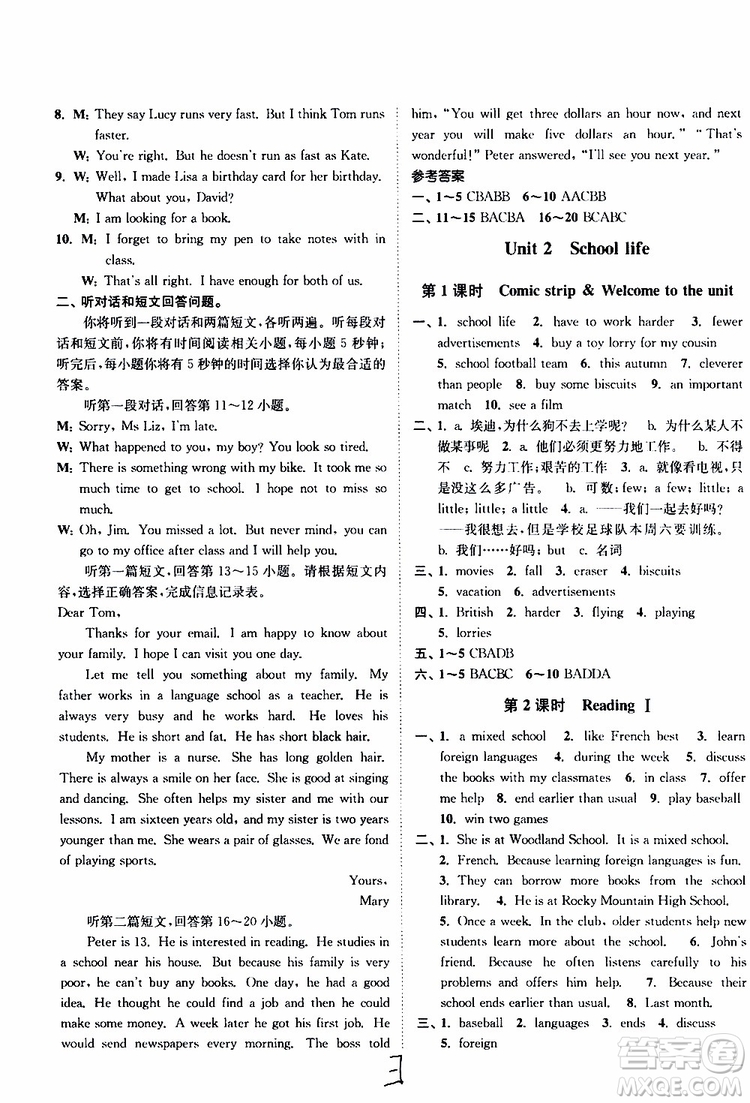 2019版南通小題課時(shí)作業(yè)本八年級(jí)英語(yǔ)上冊(cè)譯林版參考答案