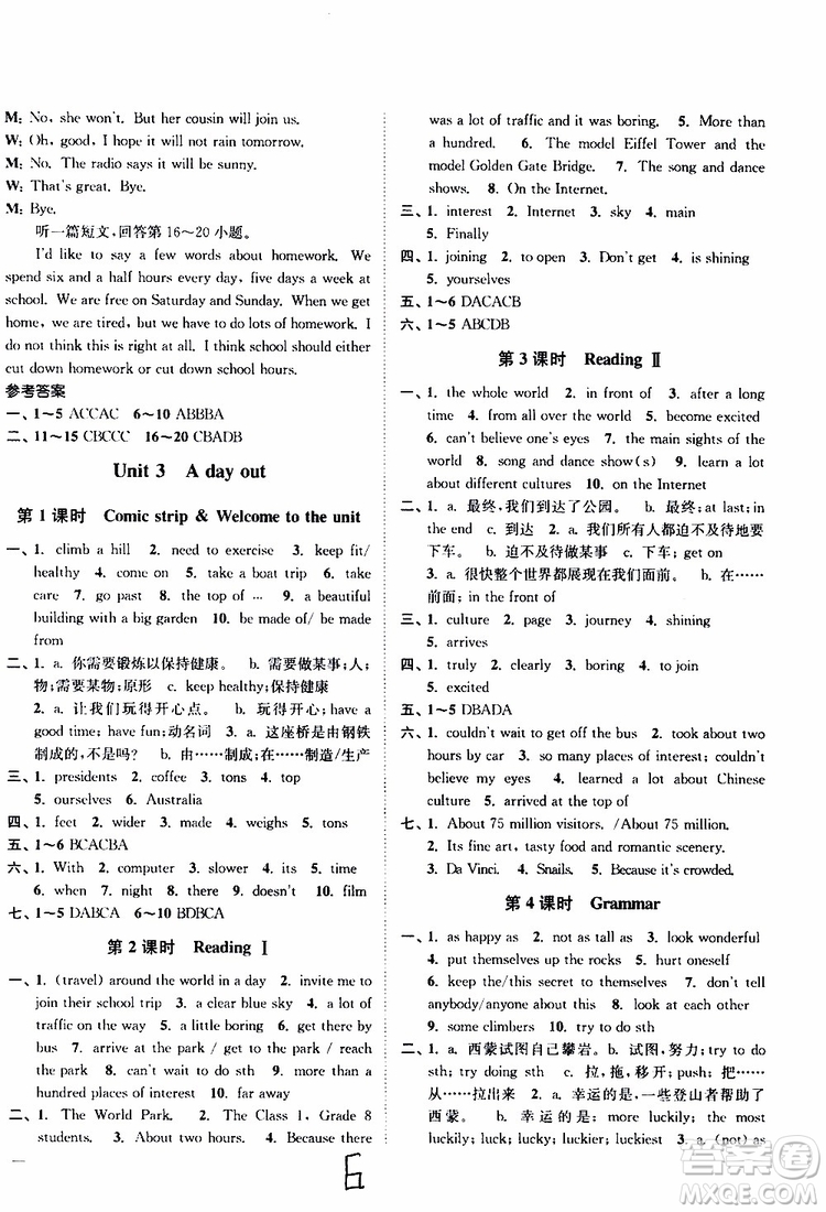 2019版南通小題課時(shí)作業(yè)本八年級(jí)英語(yǔ)上冊(cè)譯林版參考答案