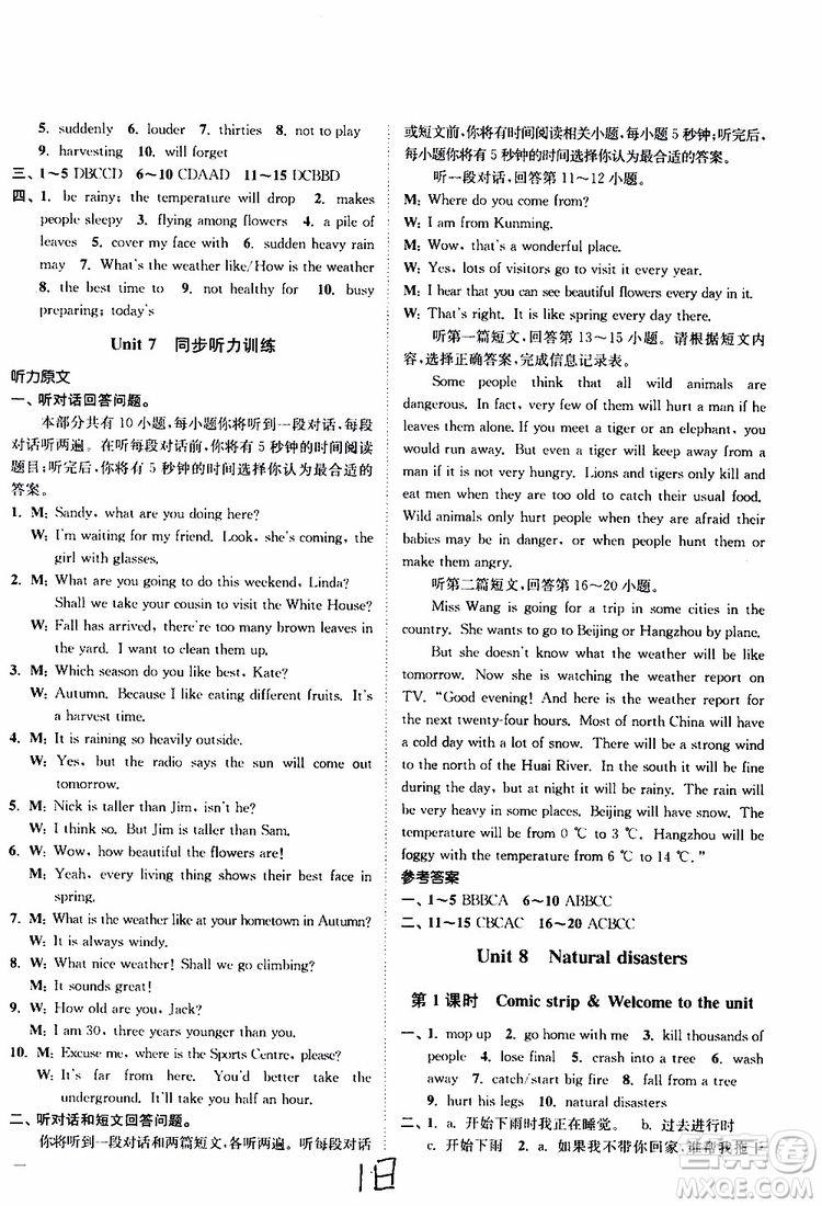 2019版南通小題課時(shí)作業(yè)本八年級(jí)英語(yǔ)上冊(cè)譯林版參考答案