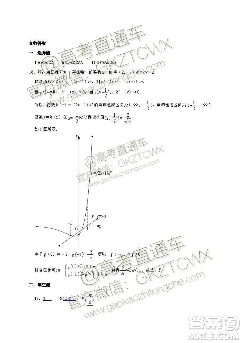 2020屆河北省辛集中學(xué)高三上學(xué)期入學(xué)考試文理數(shù)試題及答案